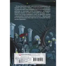 Файл № 13. Мальчик-зомби