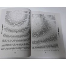 Метро 2033. Аркаим