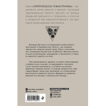 Запертые во тьме