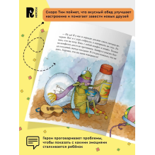 Мышонок Тим не хочет есть