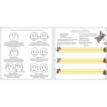 Альбом для развития мозга 1+