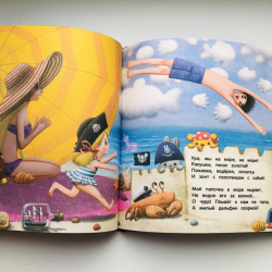 Терапевтические сказки. Обыкновенный папа