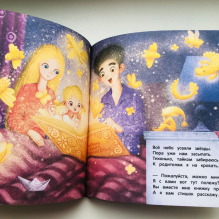 Терапевтические сказки. Обыкновенный папа