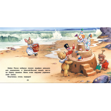 Терапевтические сказки. Путешествие на воздушных шарах