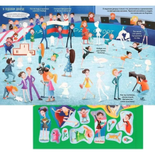 Виммельбух с  наклейками. Книга увлекательных занятий для девочек