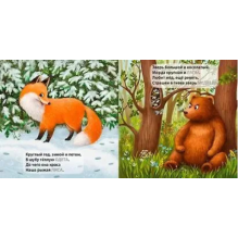 Книжки - картонки. Загадки - рифмы. Дикие животные