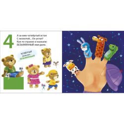 Книжки - картонки (бол). Считаем пальчики