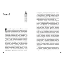 Магия часов (2)