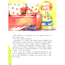 ДХЛ. Моя сестренка Олькозавра