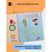 Часы и календарь. Книга с липучками