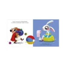 Играем. Учимся. Развиваемся. Кики, пора на горшок! (уцененная)