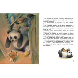 ДХЛ. Истории про зверят (уцененная)