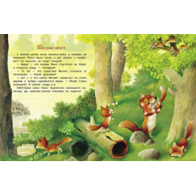 ДХЛ. Истории про зверят (уцененная)