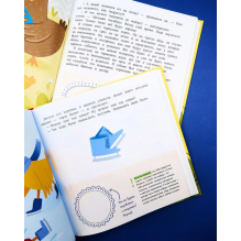 Эмоциональные сказки. Сказки про доверие