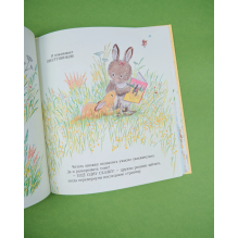 Книжки-картинки. Почитай со мной, малыш!