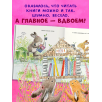 Книжки-картинки. Почитай со мной, малыш!