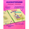 Книжки-картинки. Почитай со мной, малыш!