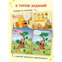 Три кота. Веселые наклейки. Мы играем