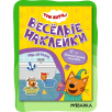 Три кота. Веселые наклейки. Мы играем