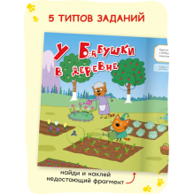 Три кота. Веселые наклейки. Наши каникулы