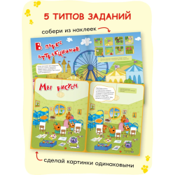 Три кота. Веселые наклейки. Наши каникулы