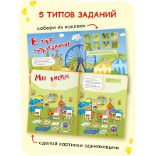 Три кота. Веселые наклейки. Наши каникулы