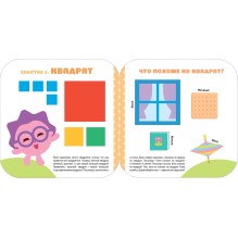 Малышарики. Курс раннего развития 1+. Мой дом