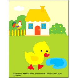 Развивающие наклейки для малышей. Цвет