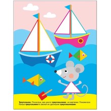 Развивающие наклейки для малышей. Форма