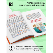 Зачем идти к врачу? (Энциклопедия для детского сада)