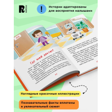 Зачем идти к врачу? (Энциклопедия для детского сада)