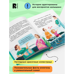 Откуда берутся дети? (Энциклопедия для детского сада)