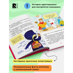 Как устроен человек? (Энциклопедия для детского сада)