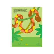 Развивающие наклейки для малышей. Высокий-низкий