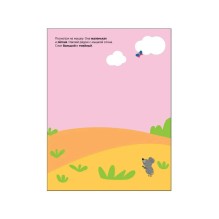 Развивающие наклейки для малышей. Высокий-низкий