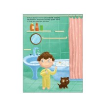 Развивающие наклейки для малышей. В доме