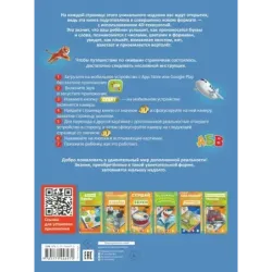 Первая книга малыша 4D