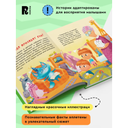 Почему надо спать? (Энциклопедия для детского сада)