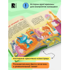 Почему надо спать? (Энциклопедия для детского сада)