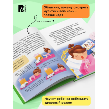 Почему надо спать? (Энциклопедия для детского сада)