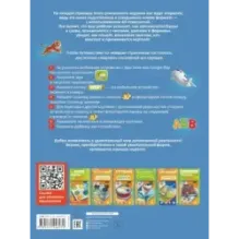 Первая книга малыша 4D