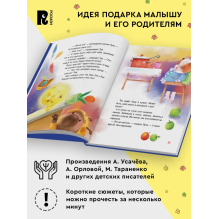 Сонные сказки и стихи