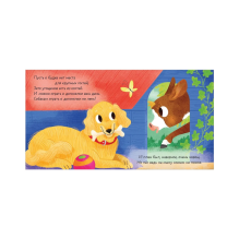 Стихи для малышей. Кто моя мама?