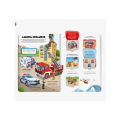 Знания в окошках. Транспорт