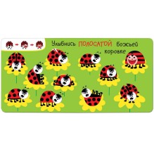 Добрые наклейки. Улыбнись розовой лягушке