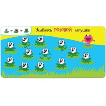 Добрые наклейки. Улыбнись розовой лягушке