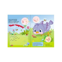 Барашек. Бе-е-е! Развивающая книжка с наклейками. 2+