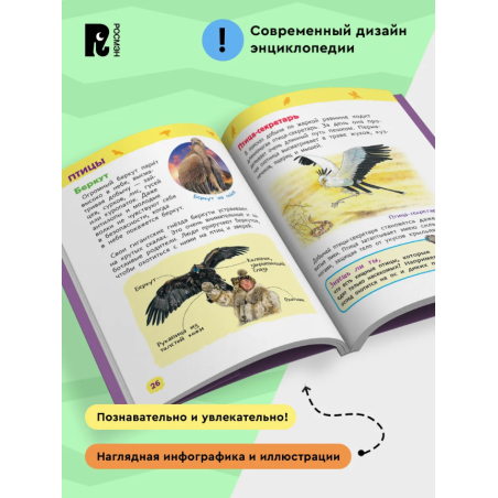 Дикие животные (Энциклопедия для детского сада)
