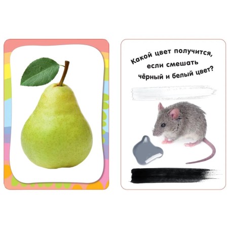 Изучаем цвета (Разв. карточки 3+)