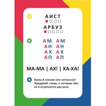 Букварь (Разв. карточки 3+)
